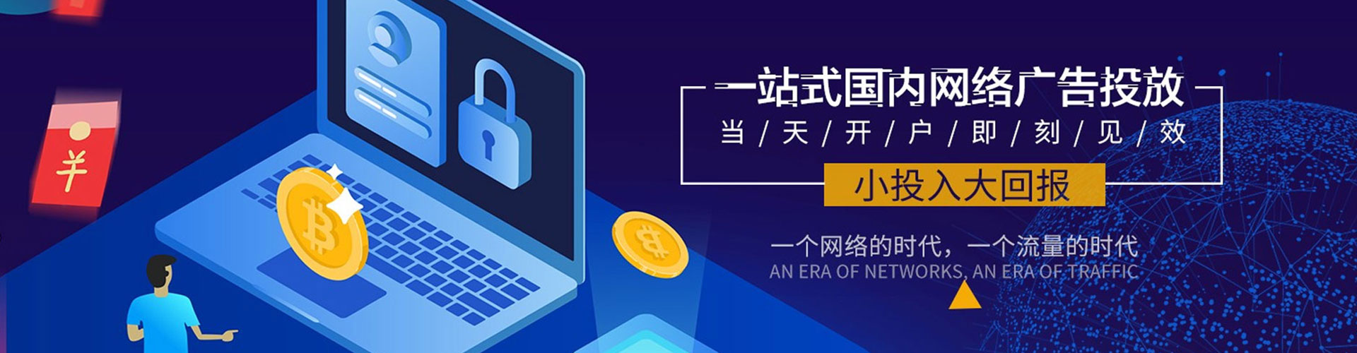 六甲百度开户返点